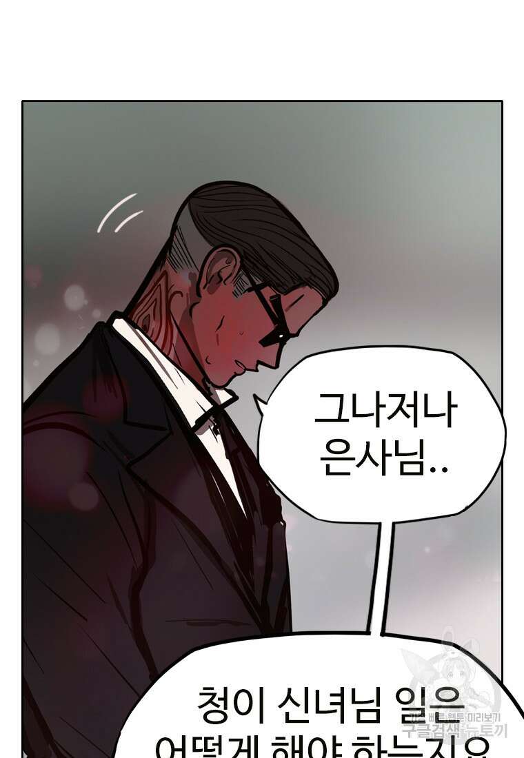 객 38화 64