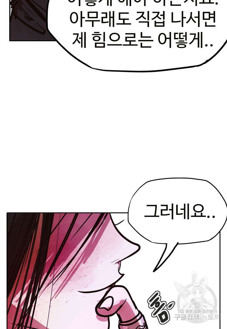 객 38화 65