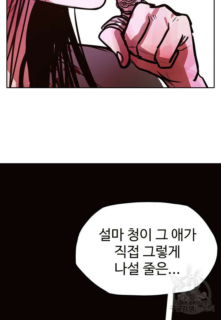 객 38화 66