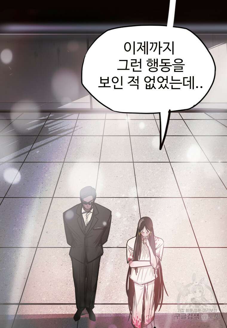 객 38화 67