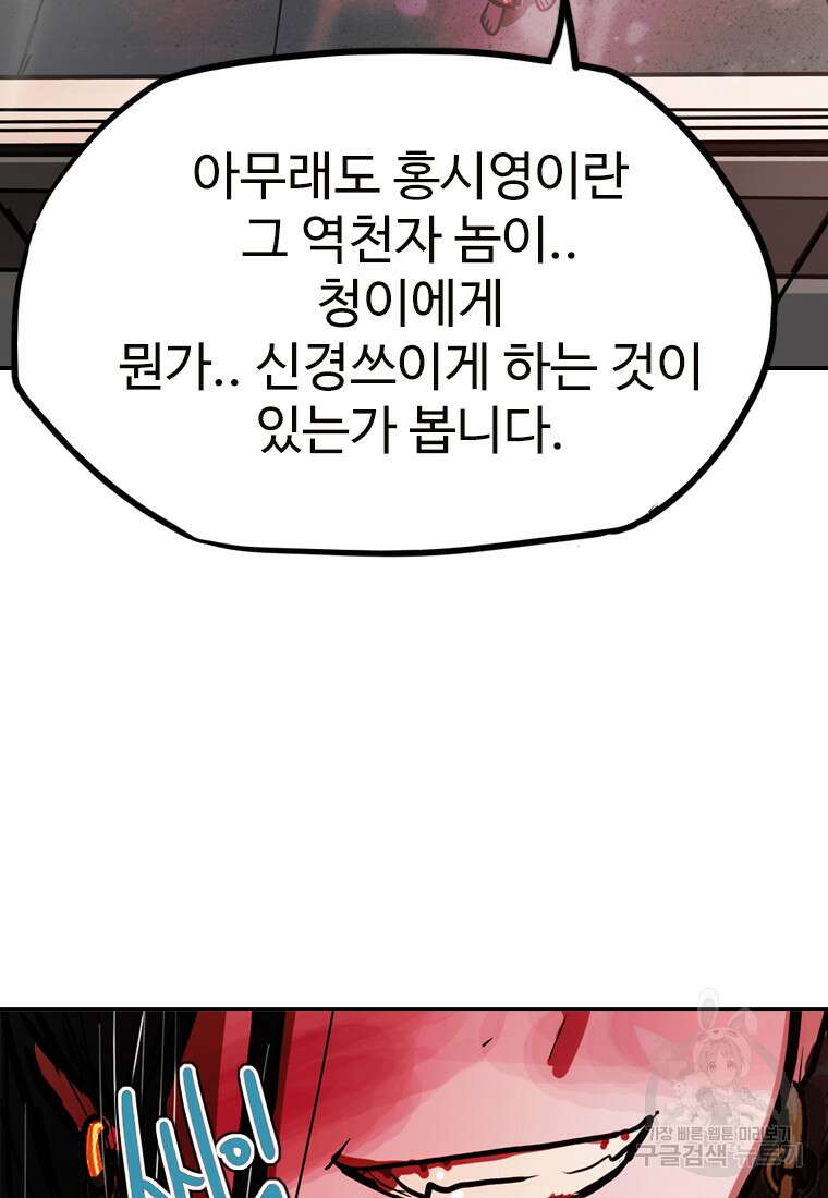 객 38화 68