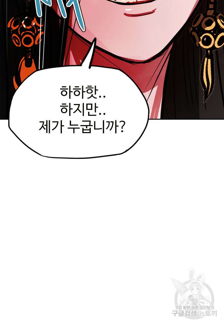 객 38화 69