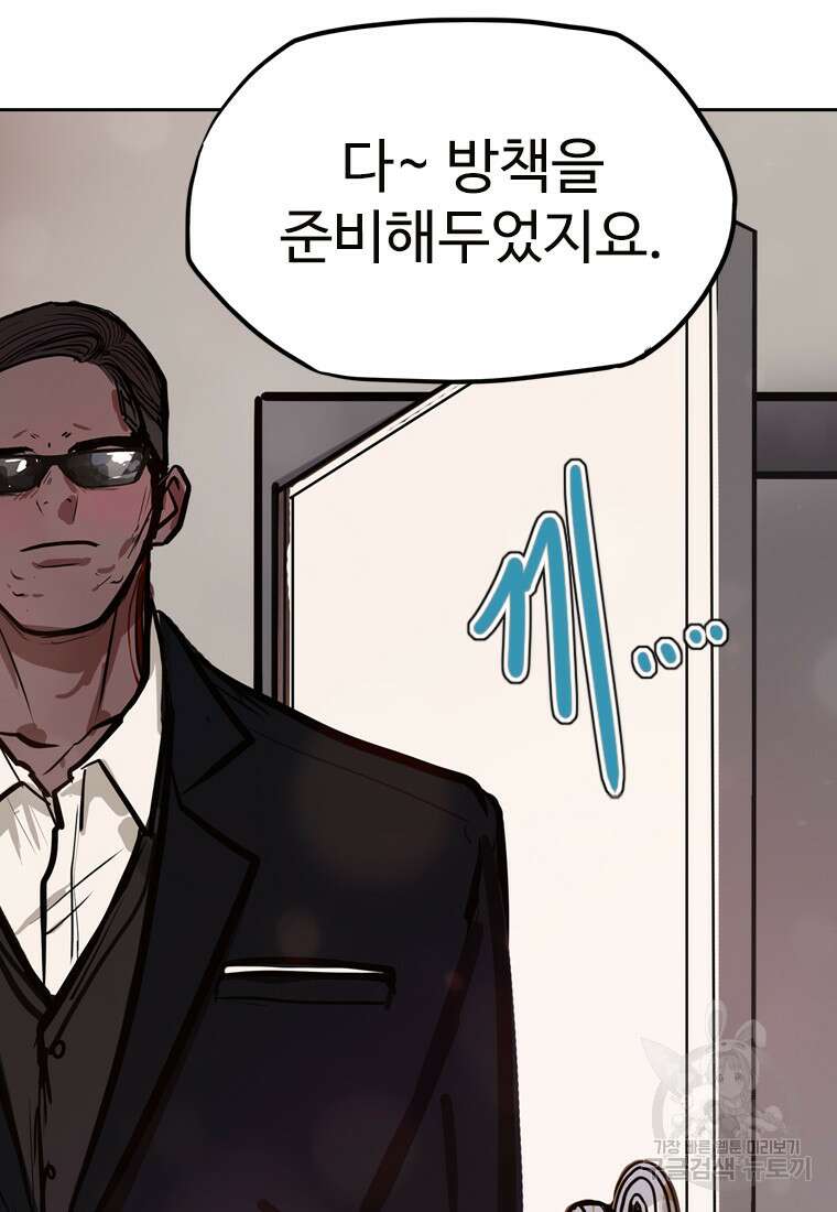 객 38화 70