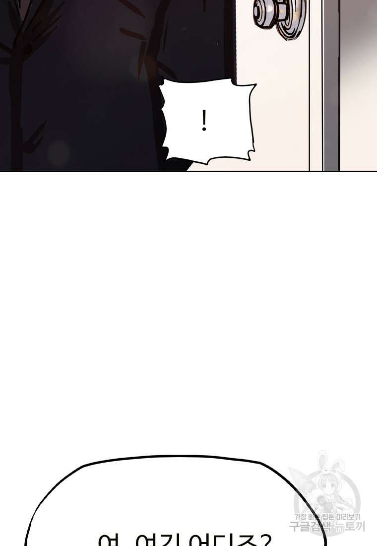 객 38화 71