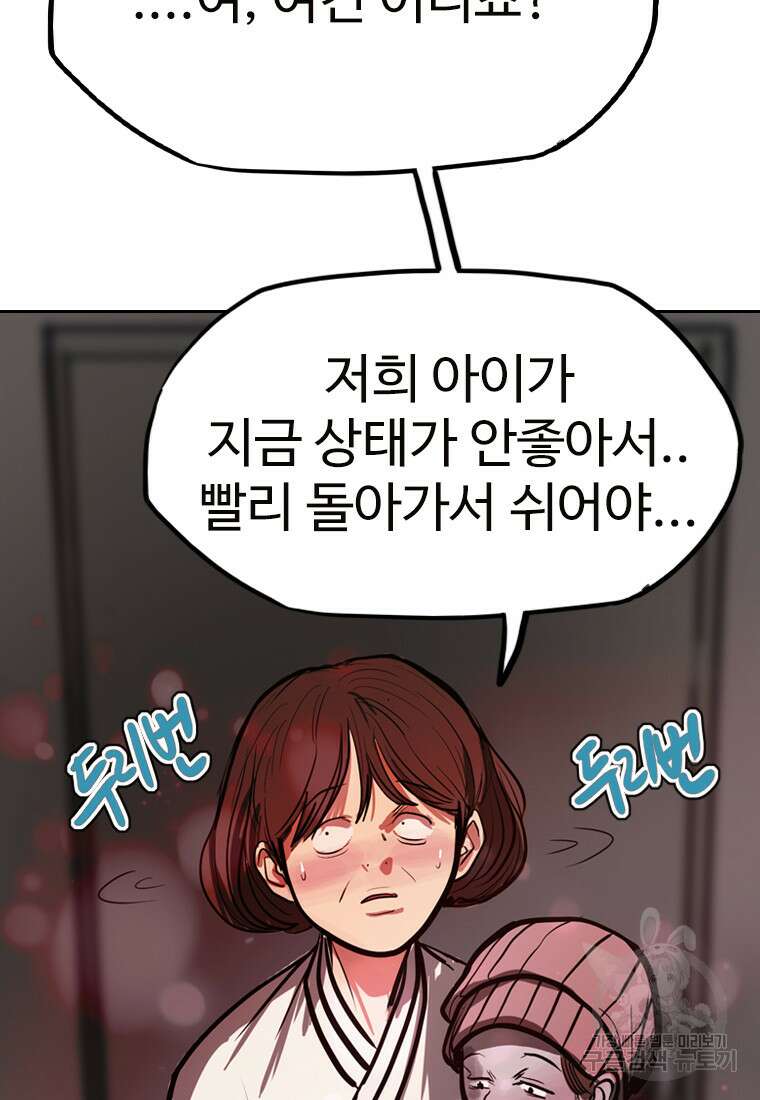 객 38화 72