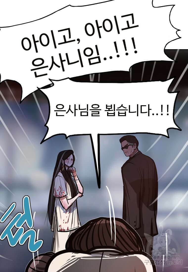 객 38화 75