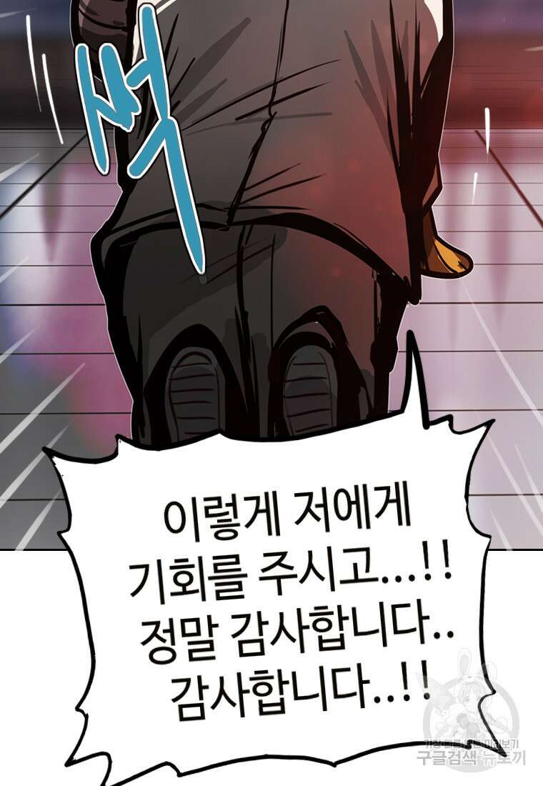 객 38화 76