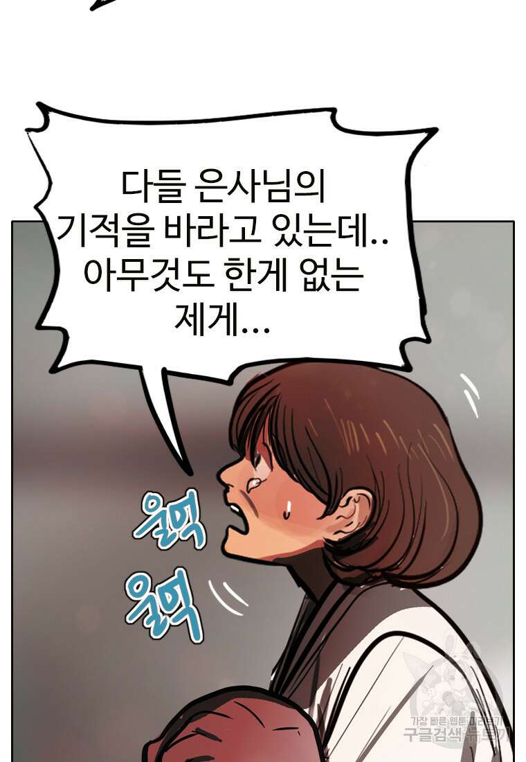객 38화 77