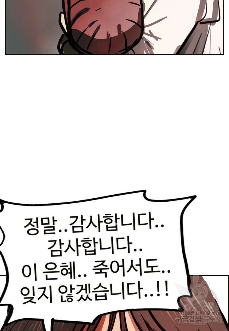 객 38화 78
