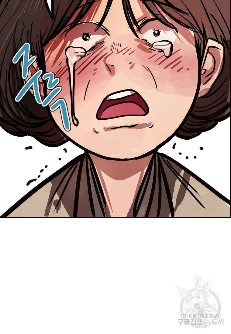 객 38화 79