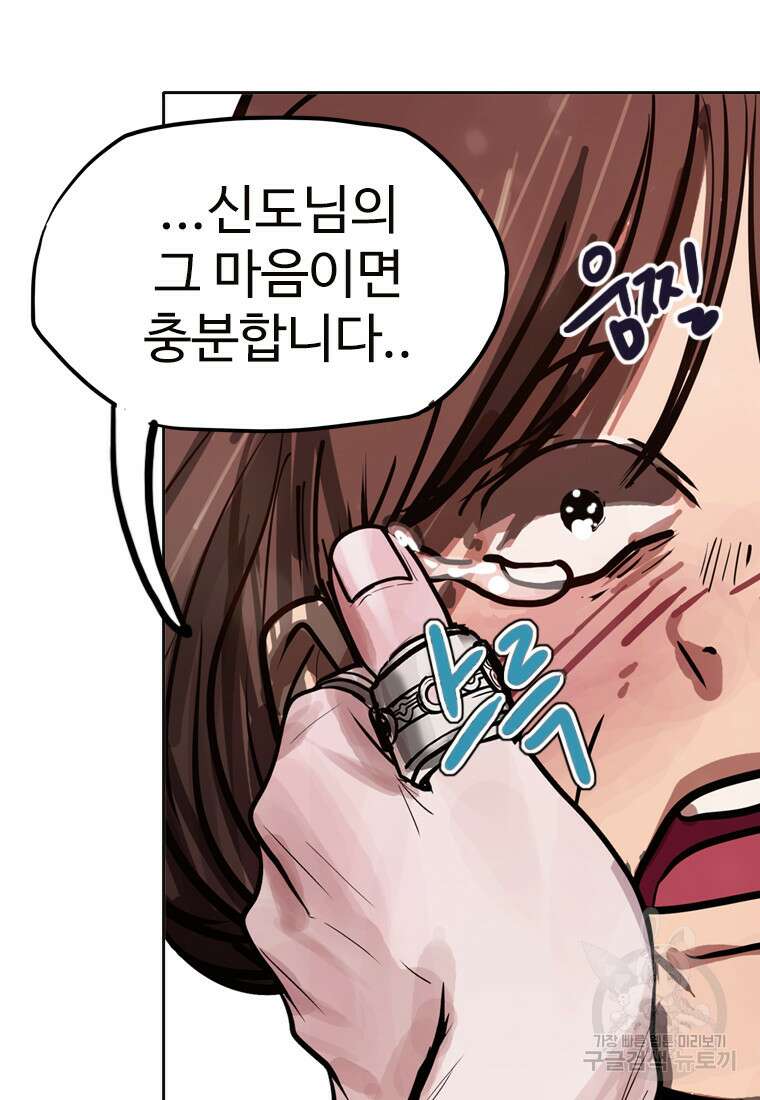 객 38화 80