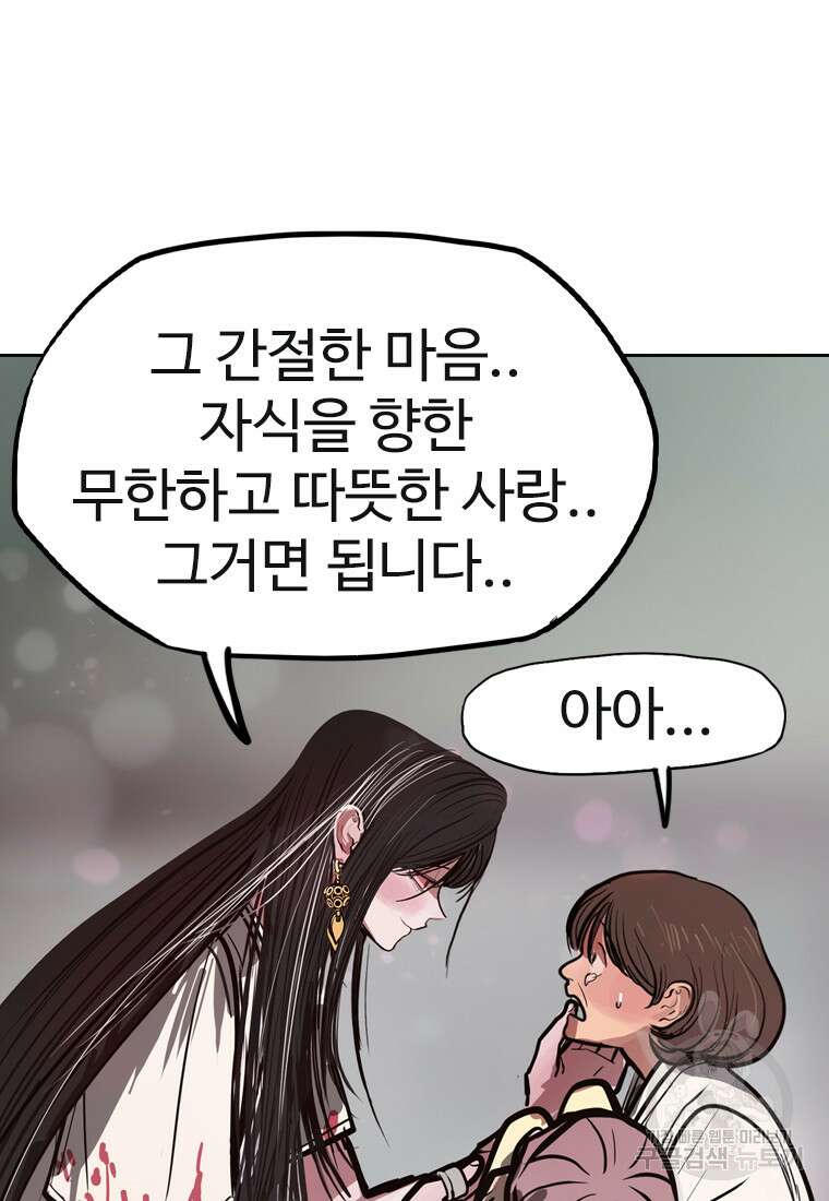 객 38화 82