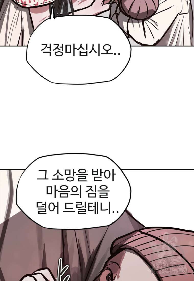 객 38화 83