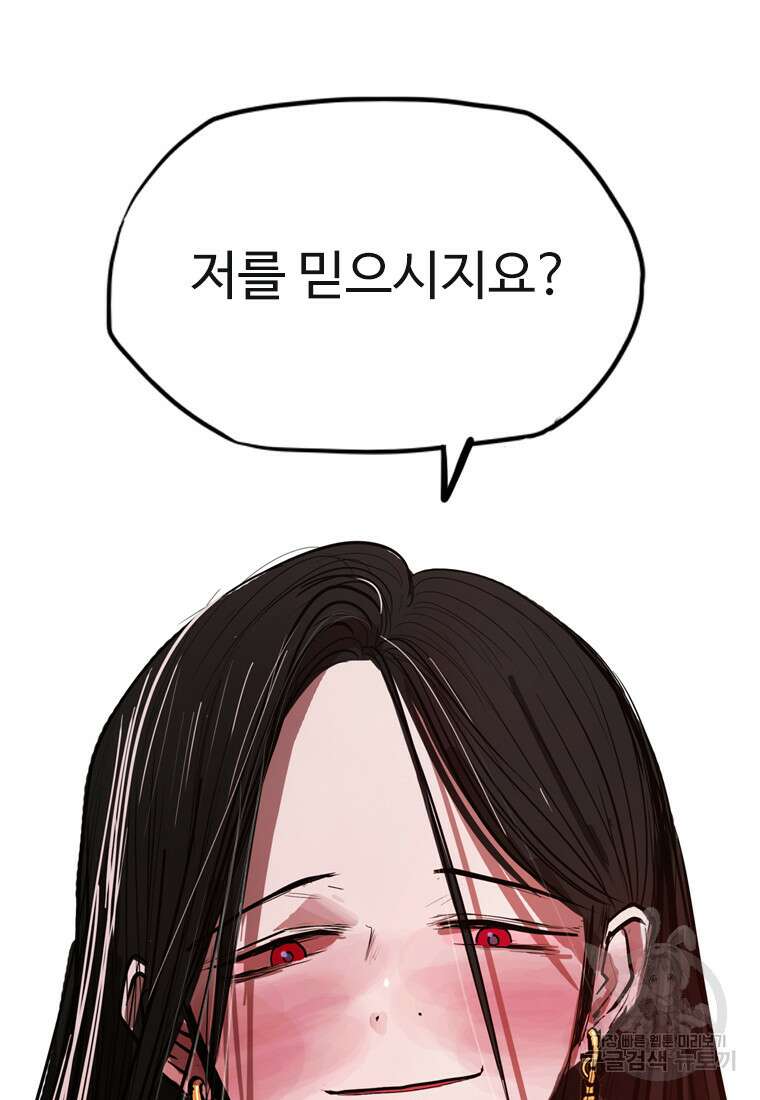 객 38화 85