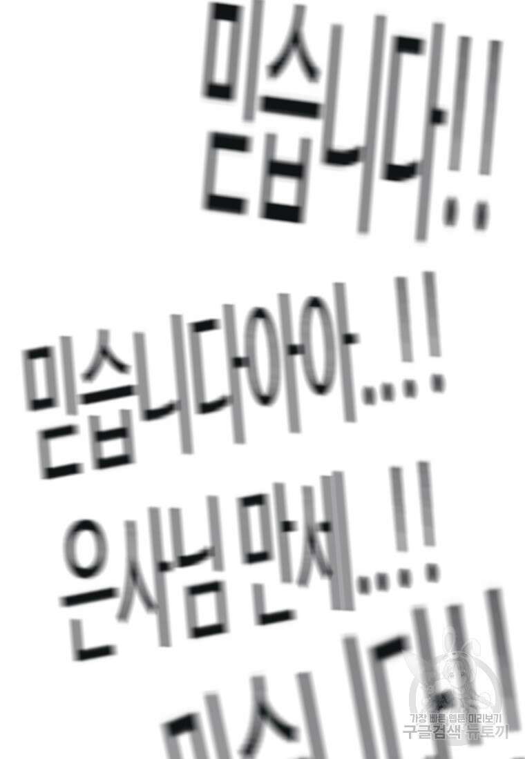 객 38화 87