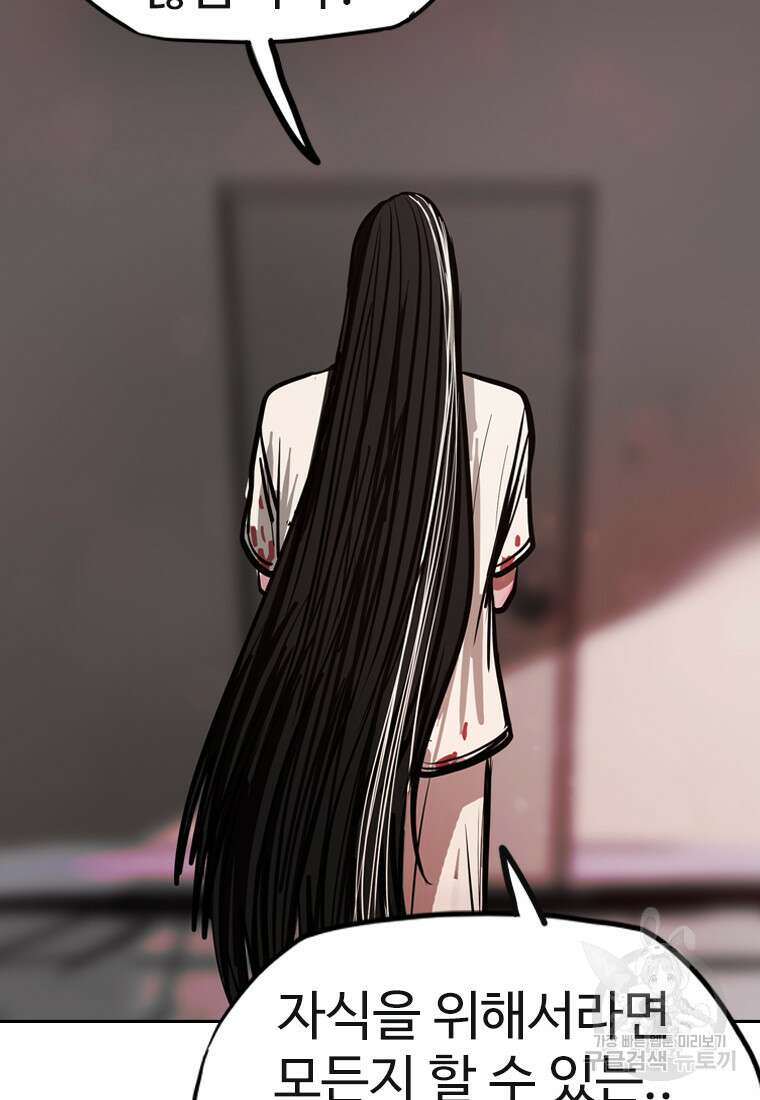 객 38화 89