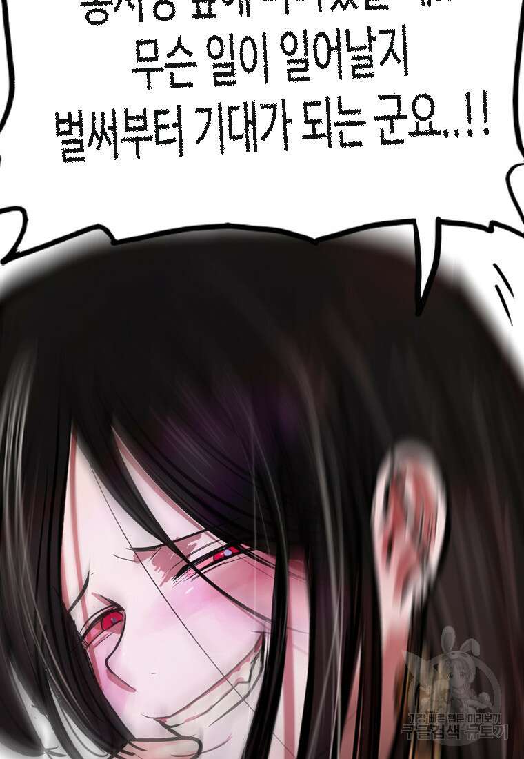객 38화 91
