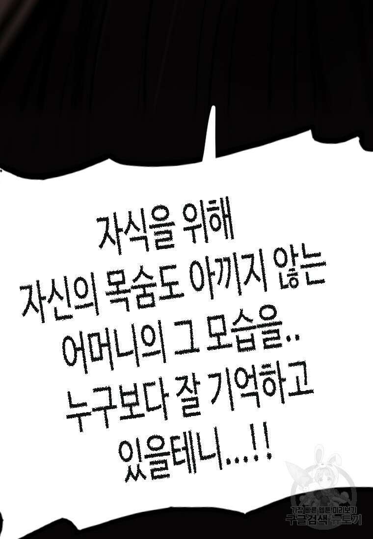 객 38화 93
