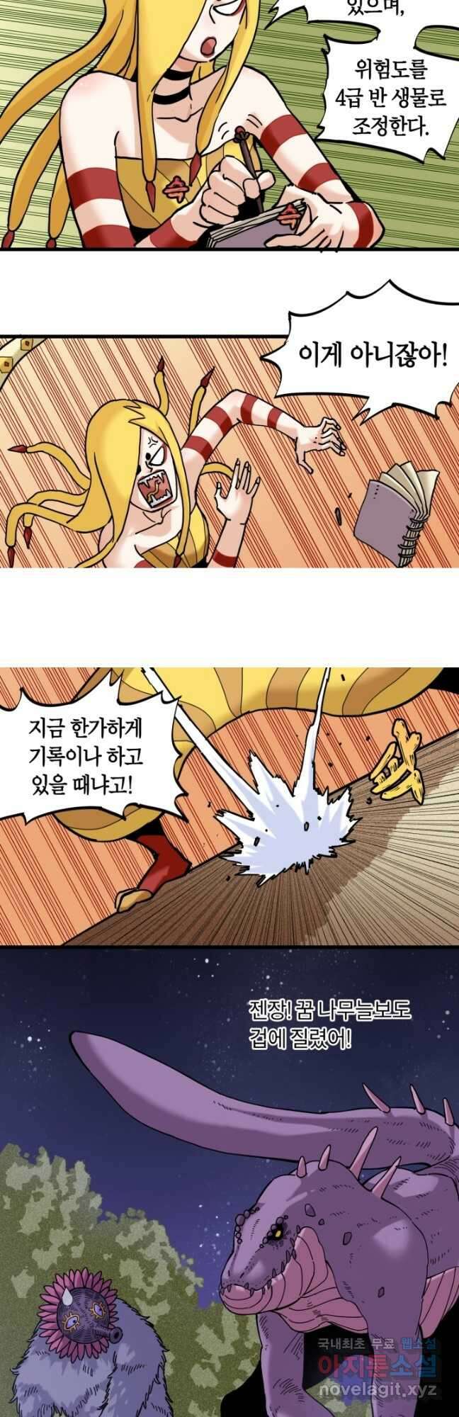 멸망한 세계를 되살리는 방법 140화 3