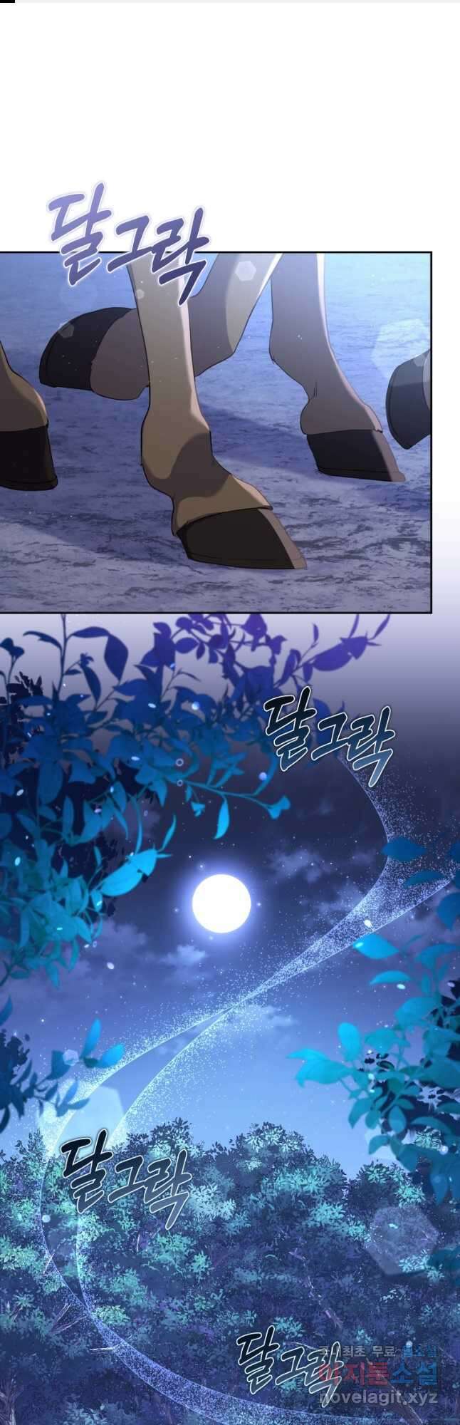 악당들에게 키워지는 중입니다 30화 1