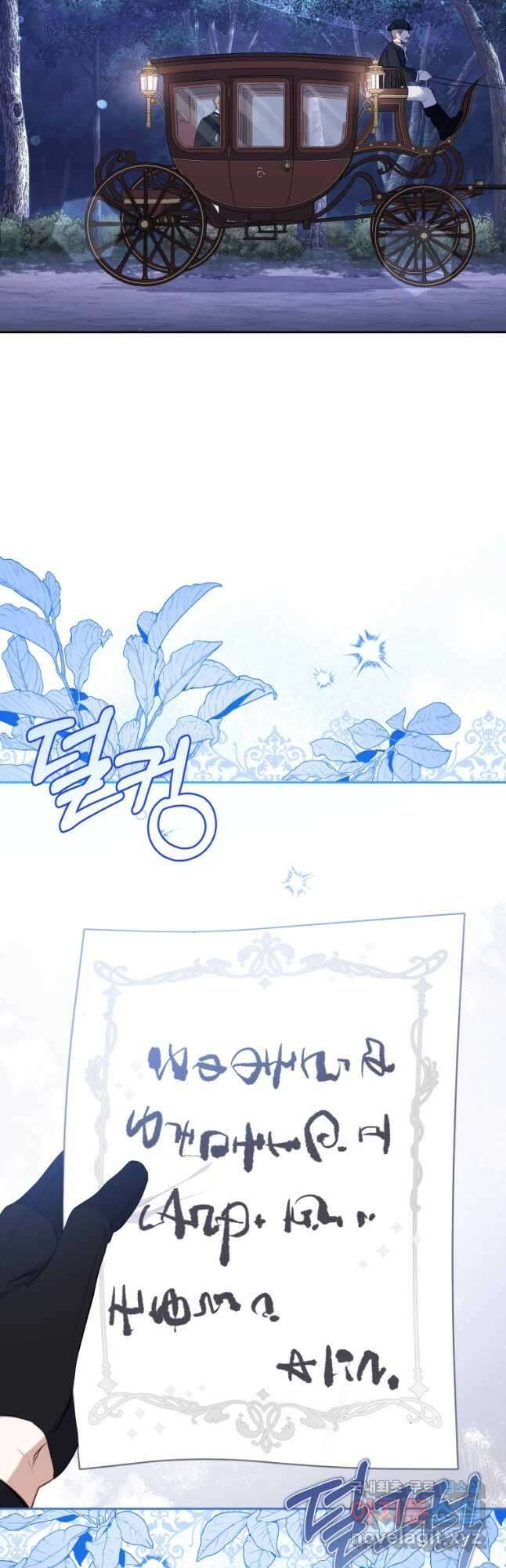악당들에게 키워지는 중입니다 30화 2