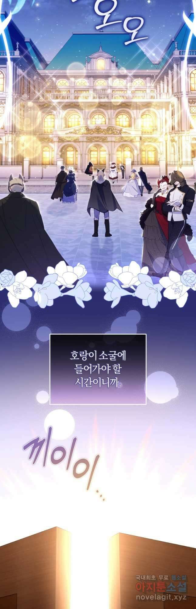 악당들에게 키워지는 중입니다 30화 10