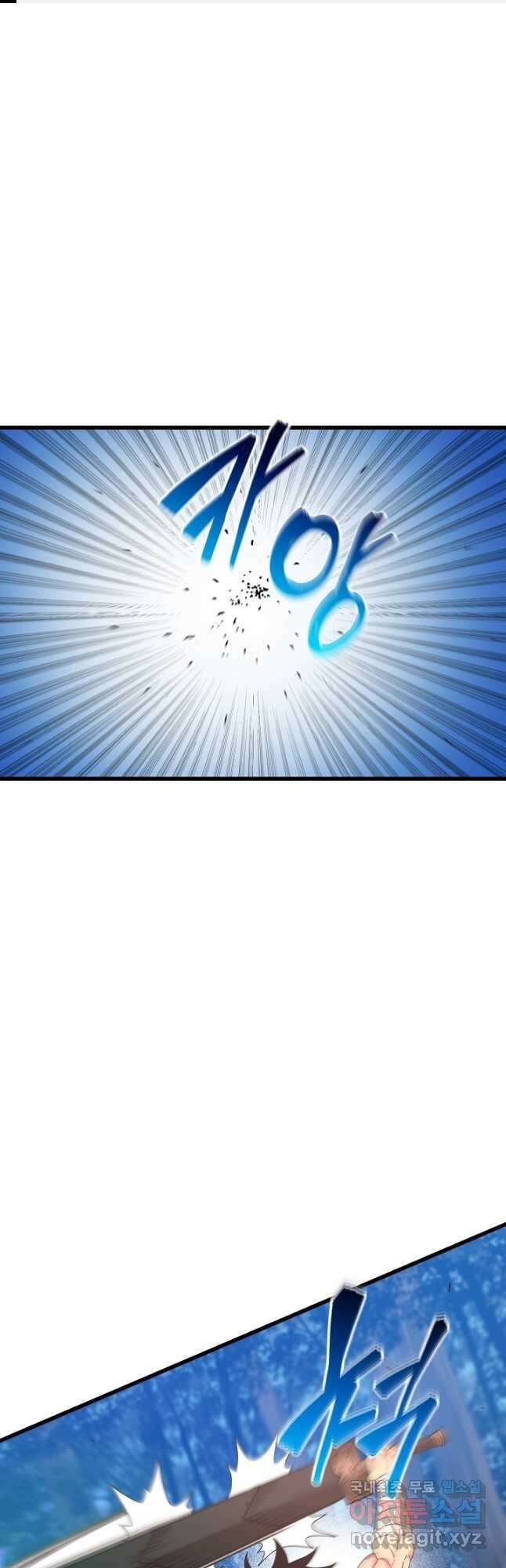 빙의검신 77화 1