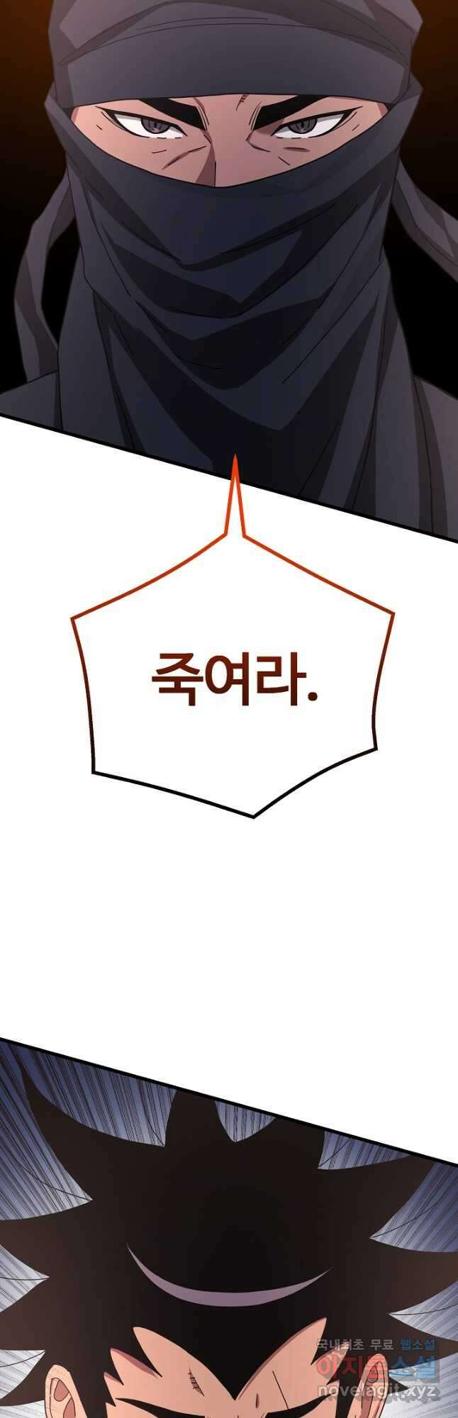 빙의검신 77화 4