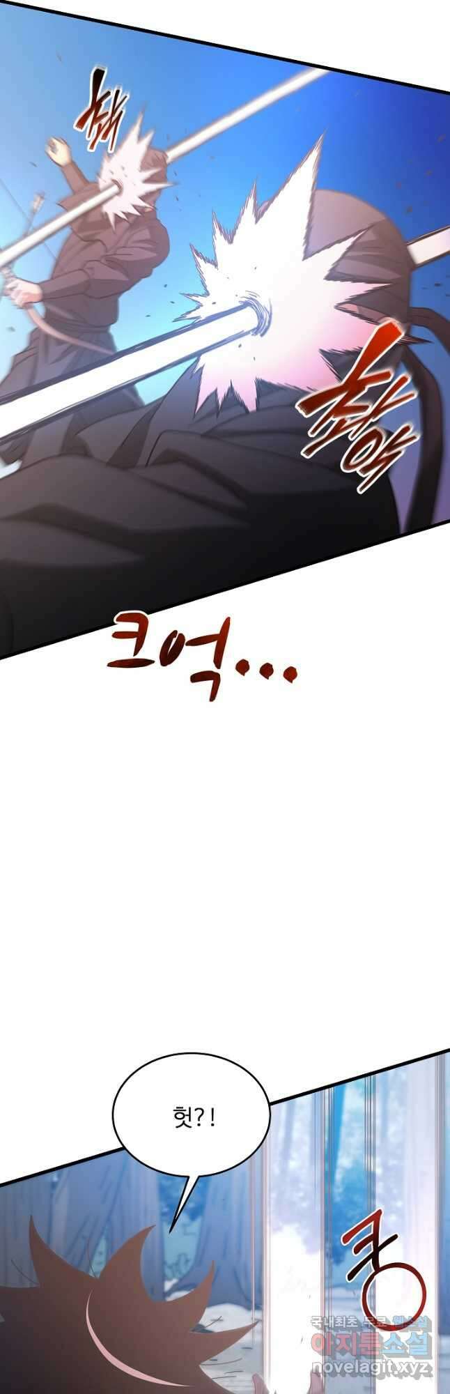 빙의검신 77화 11