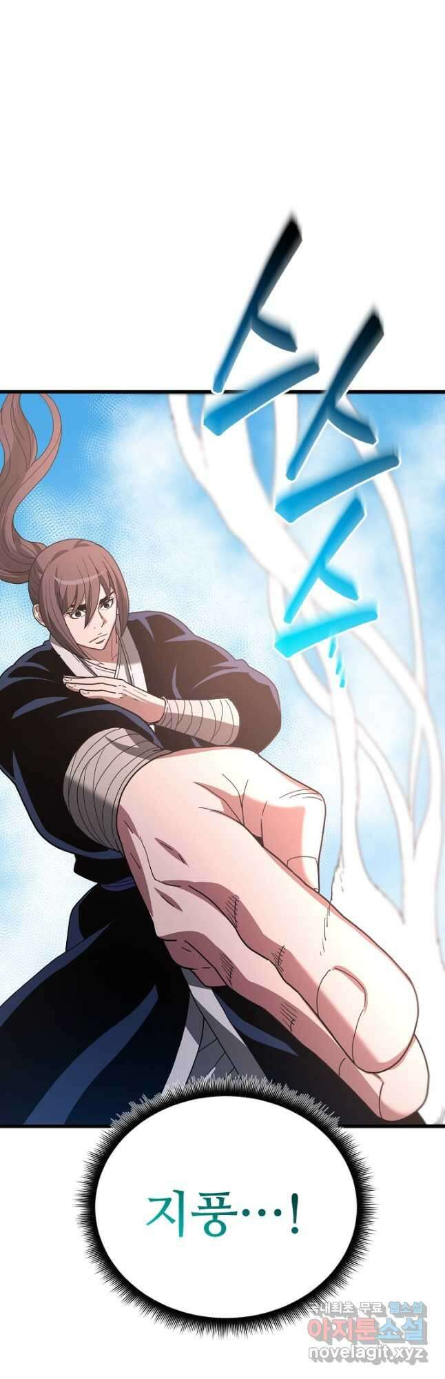 빙의검신 77화 13