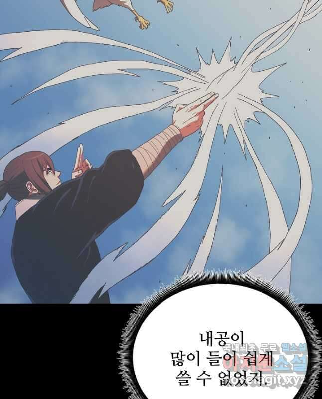 빙의검신 77화 15