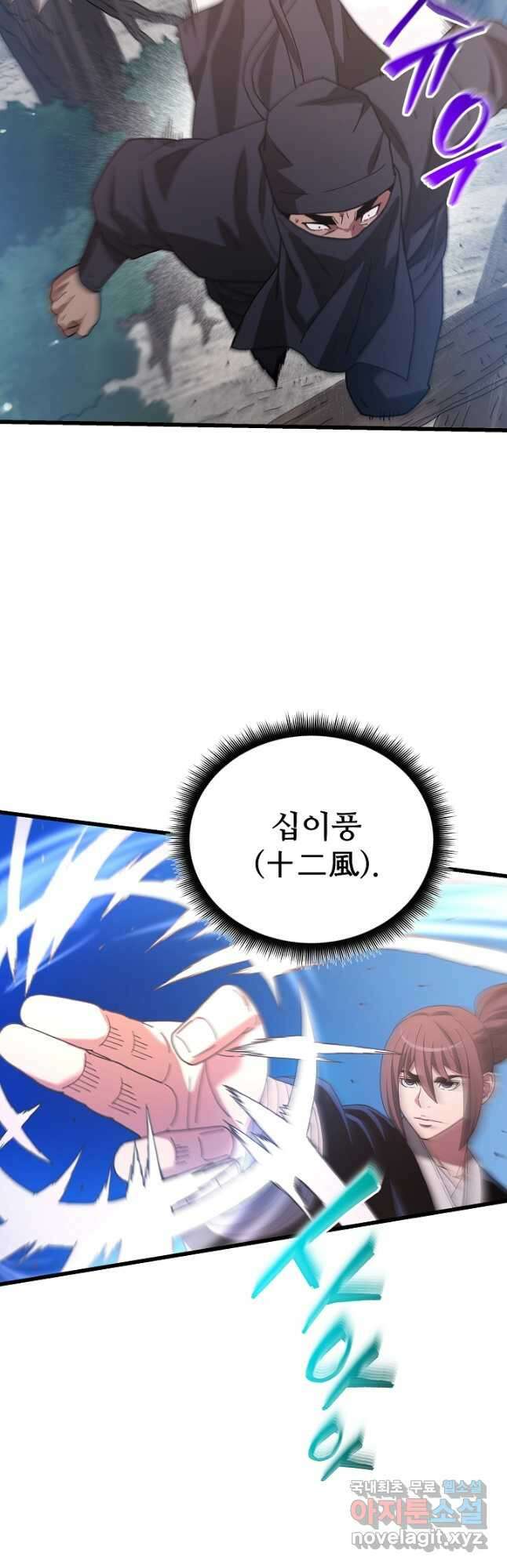 빙의검신 77화 18