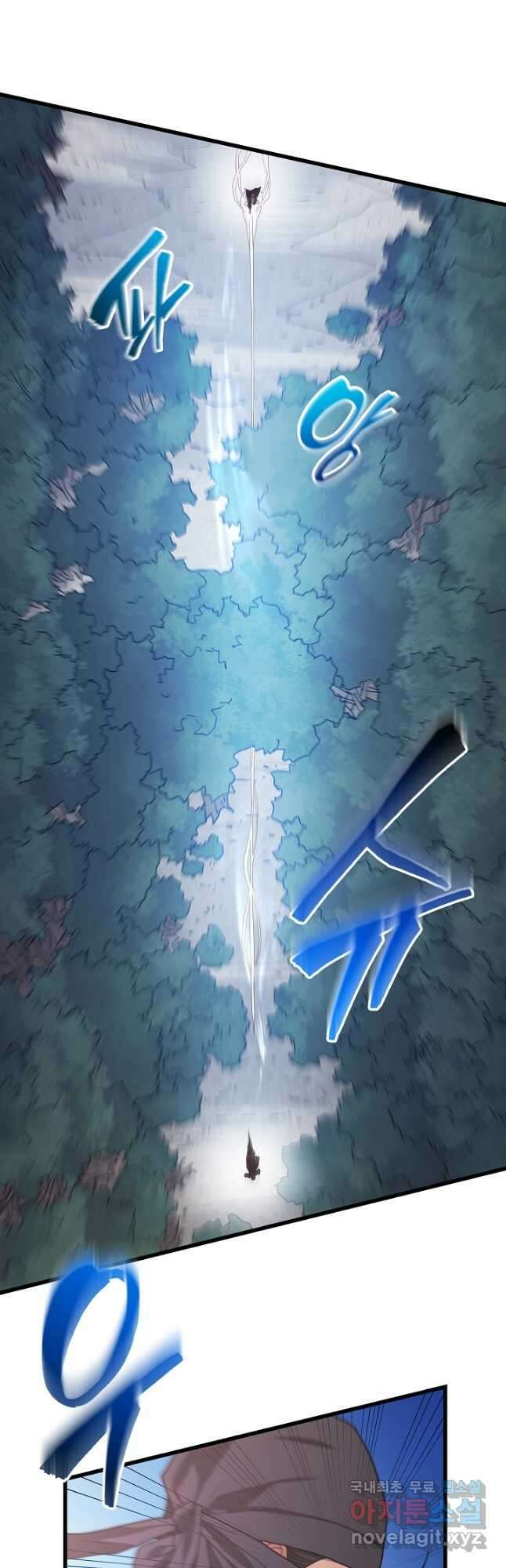 빙의검신 77화 19