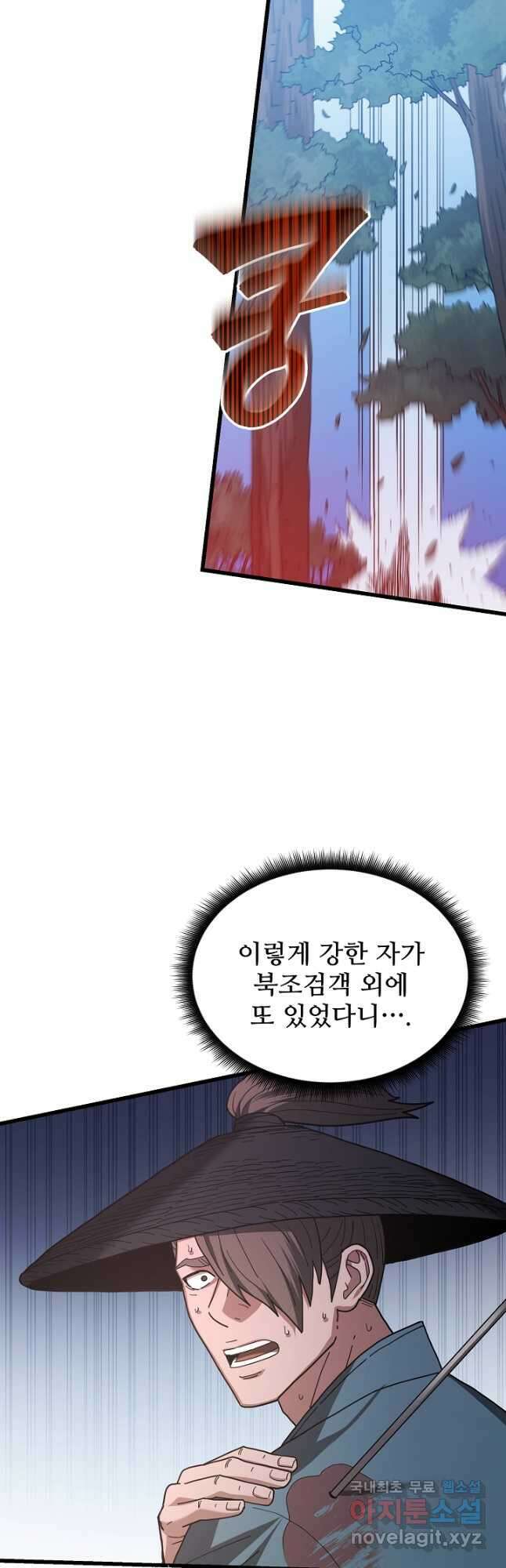 빙의검신 77화 21