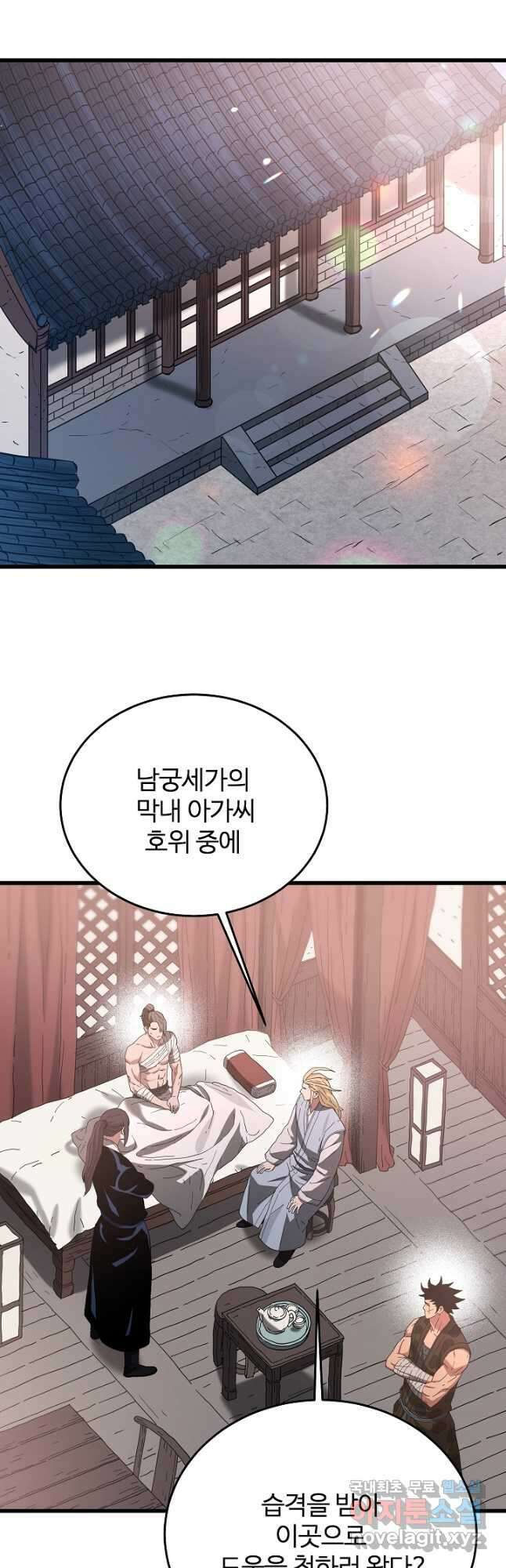 빙의검신 77화 23