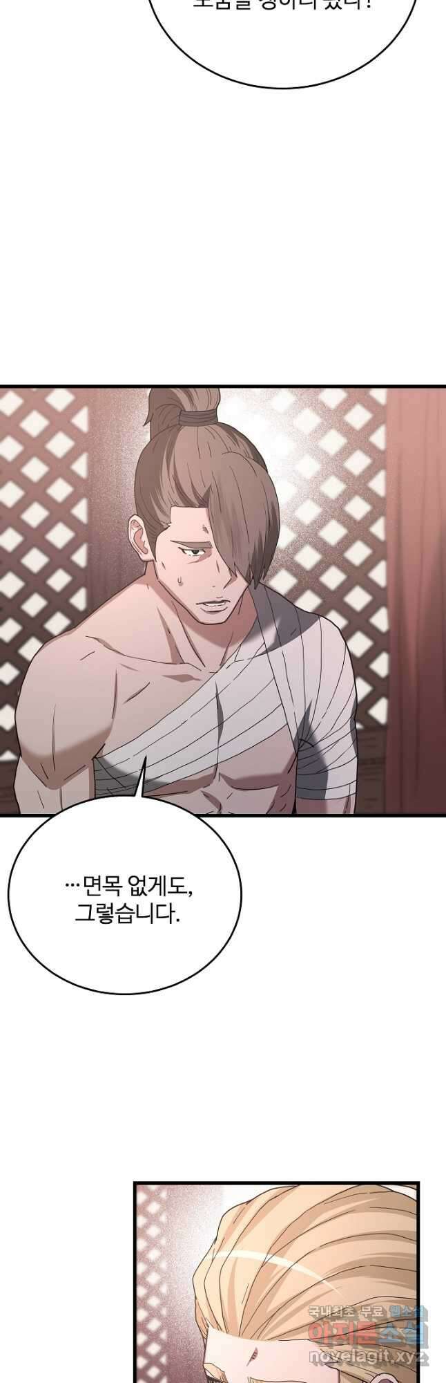 빙의검신 77화 24