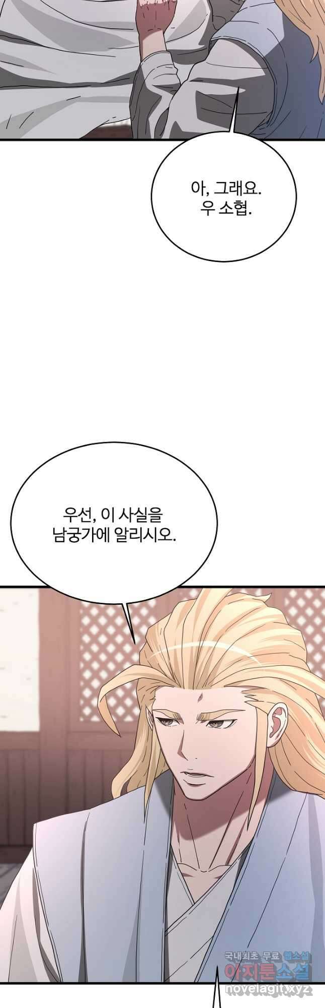 빙의검신 77화 26