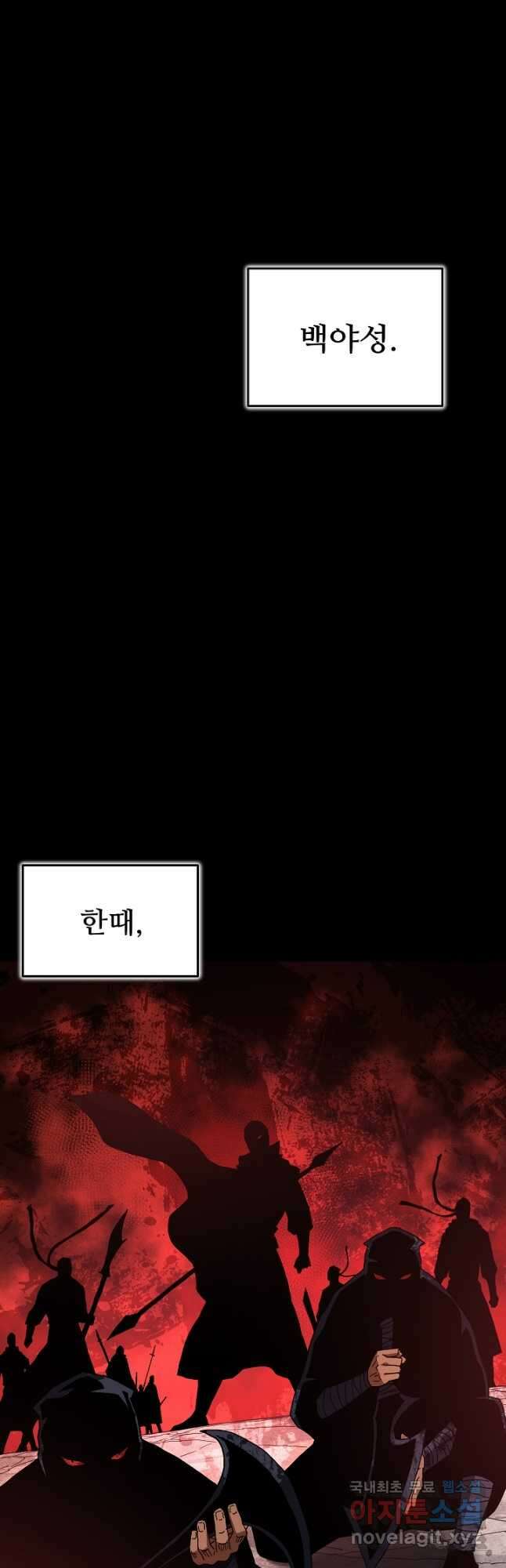 빙의검신 77화 34