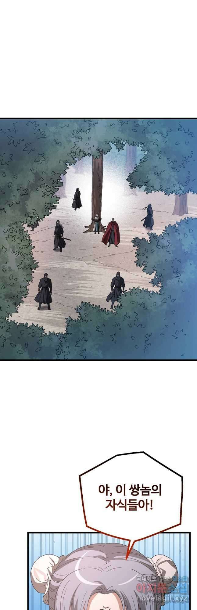 빙의검신 77화 41