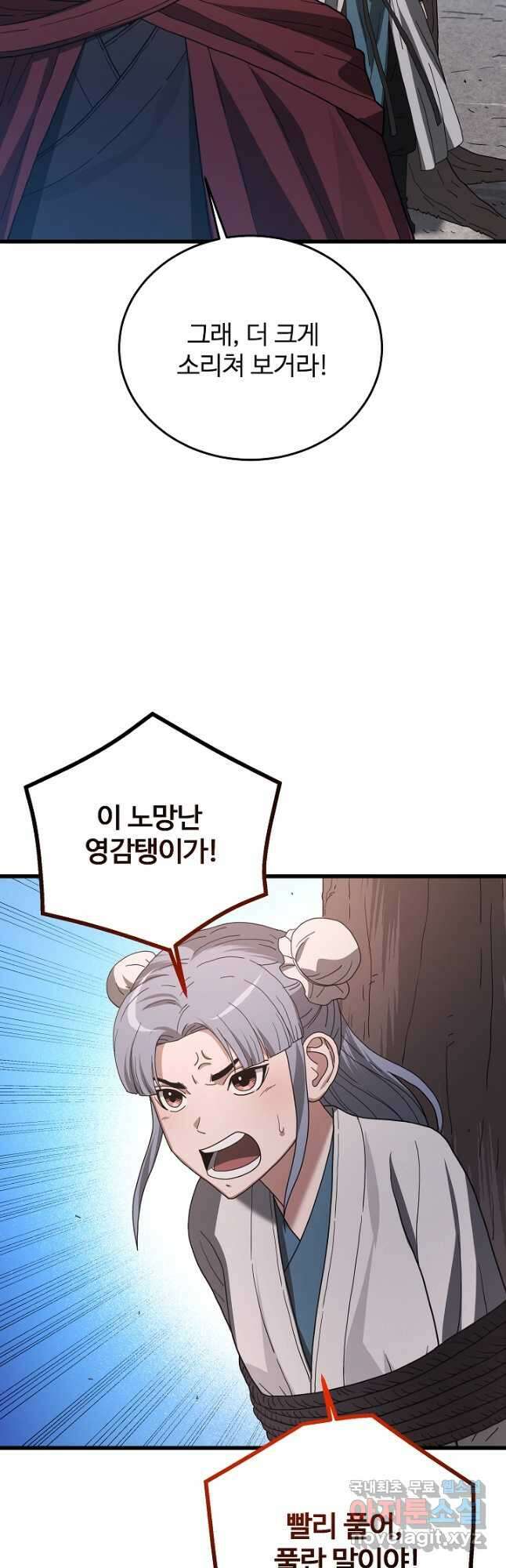 빙의검신 77화 43