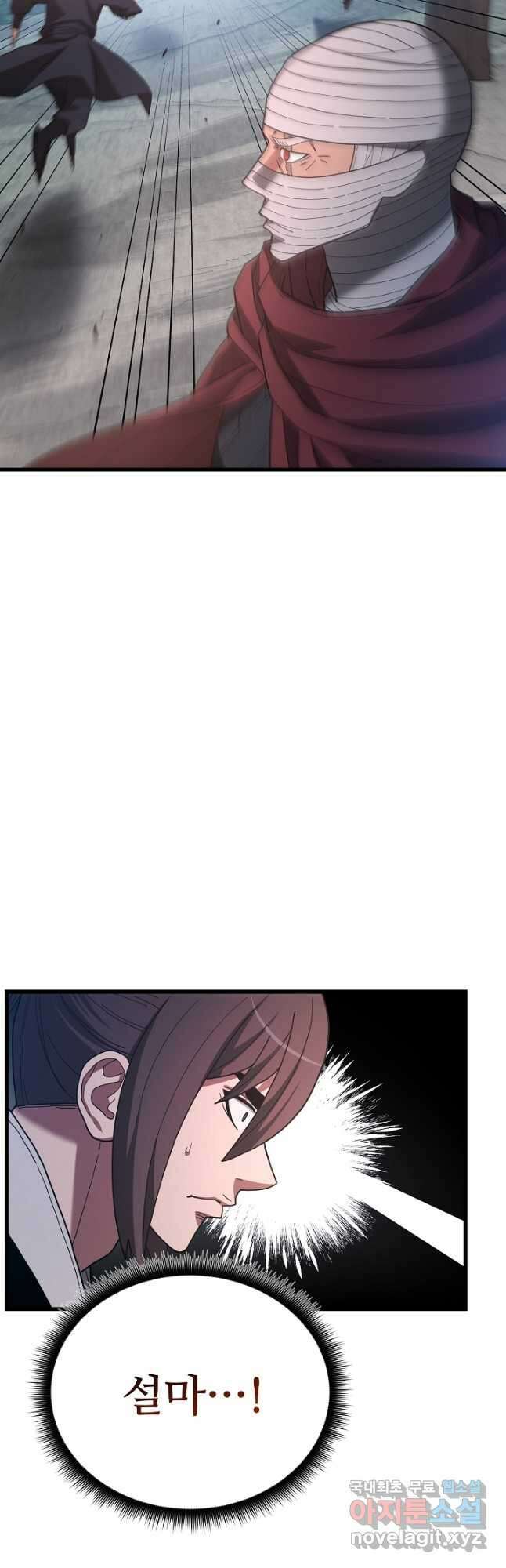 빙의검신 77화 52