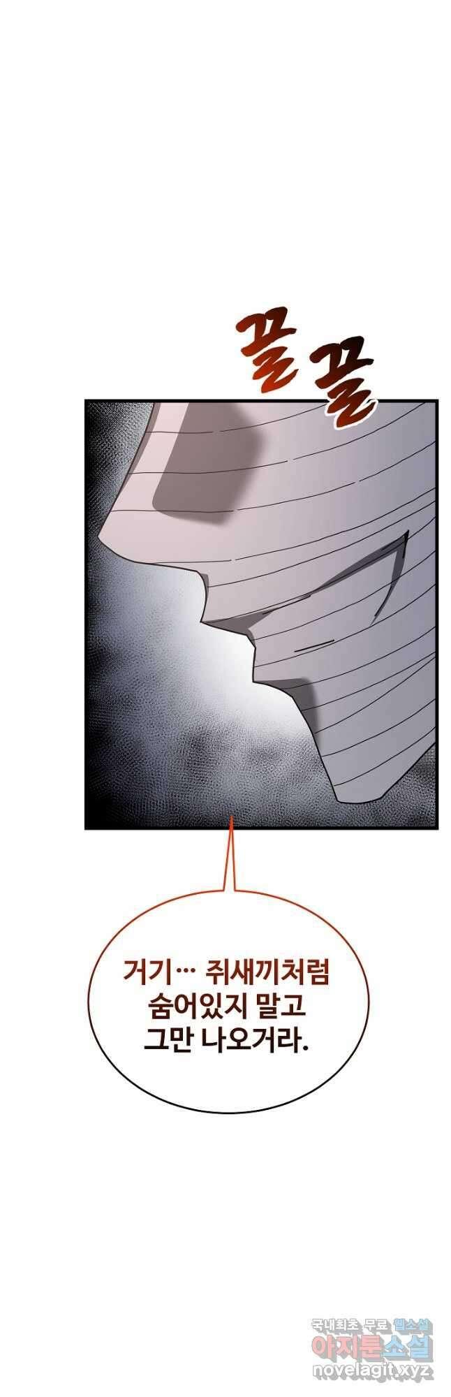 빙의검신 77화 53