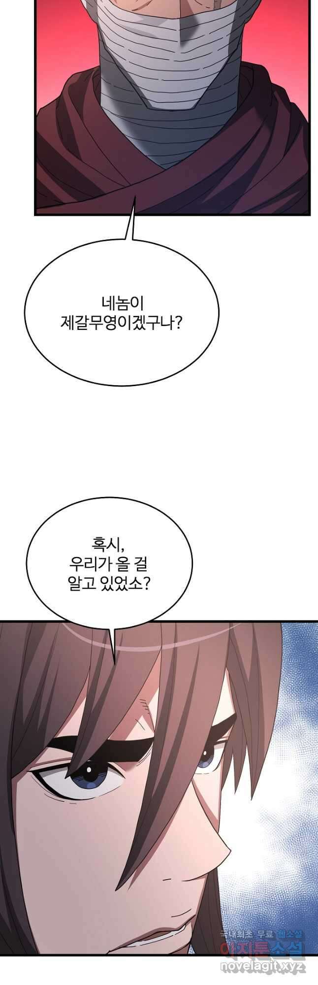 빙의검신 77화 55