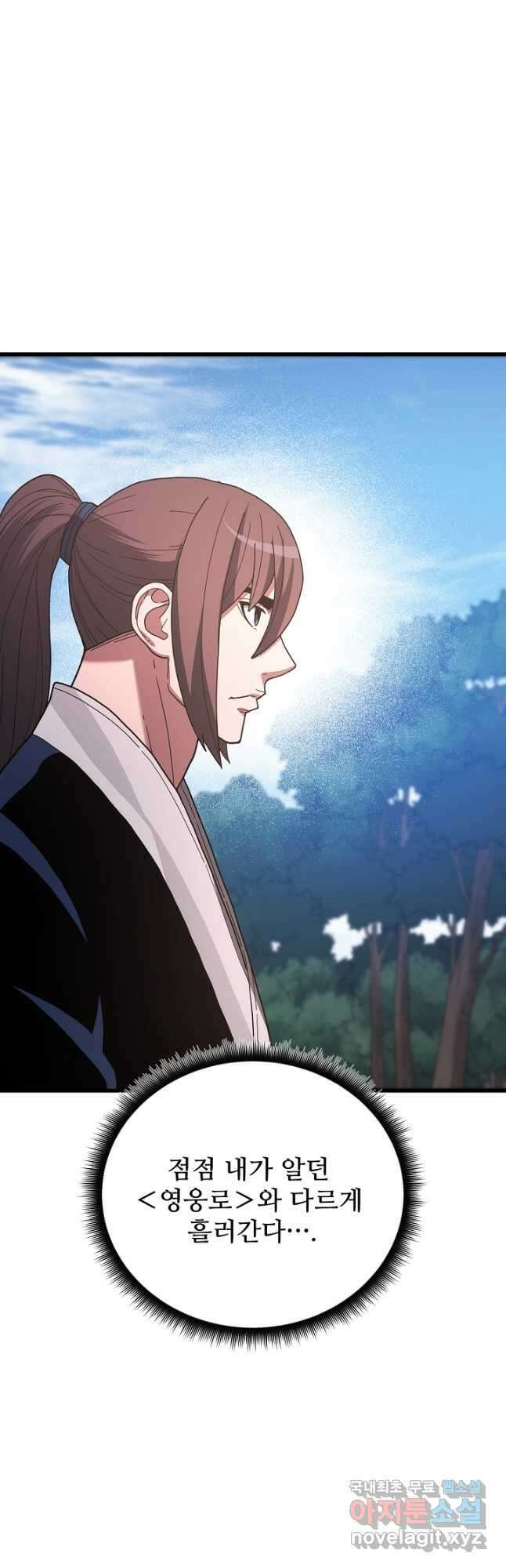 빙의검신 77화 57