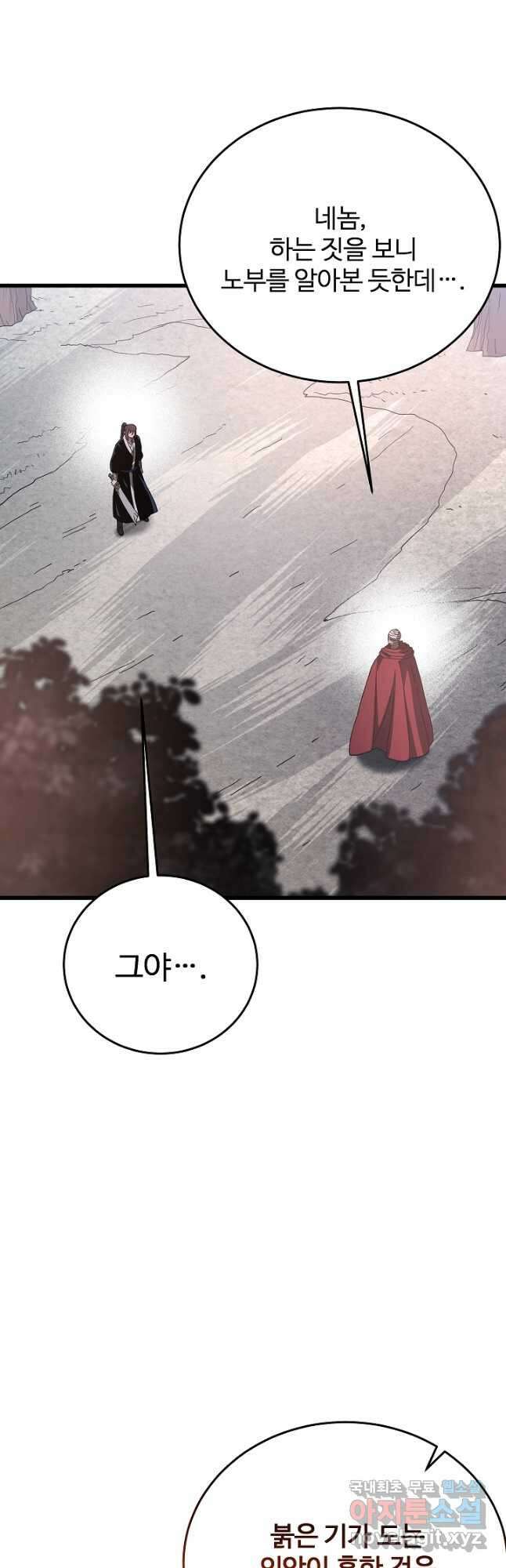 빙의검신 77화 58