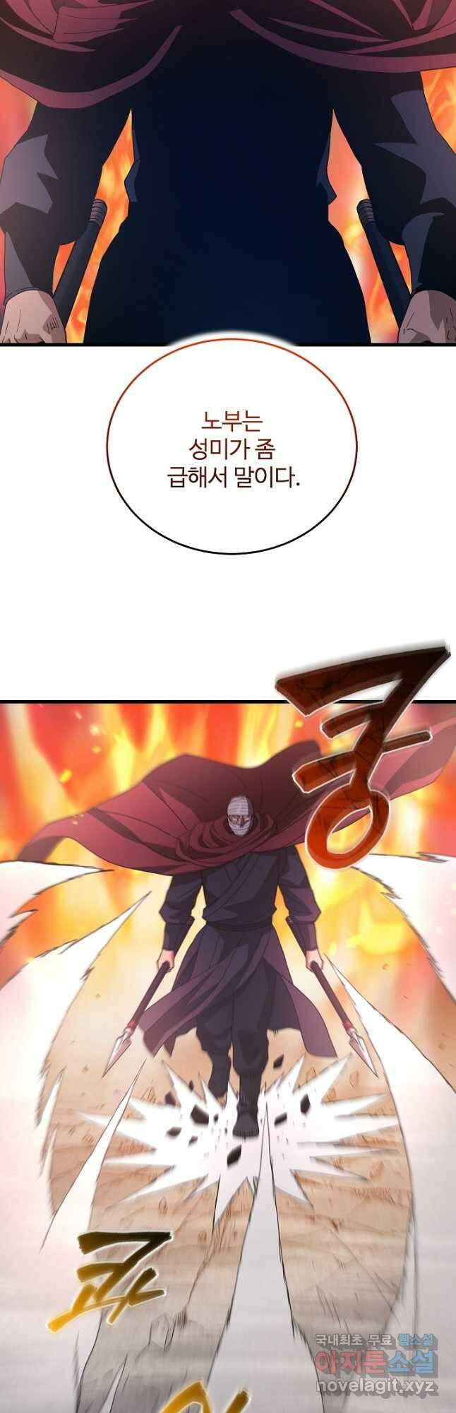 빙의검신 77화 62