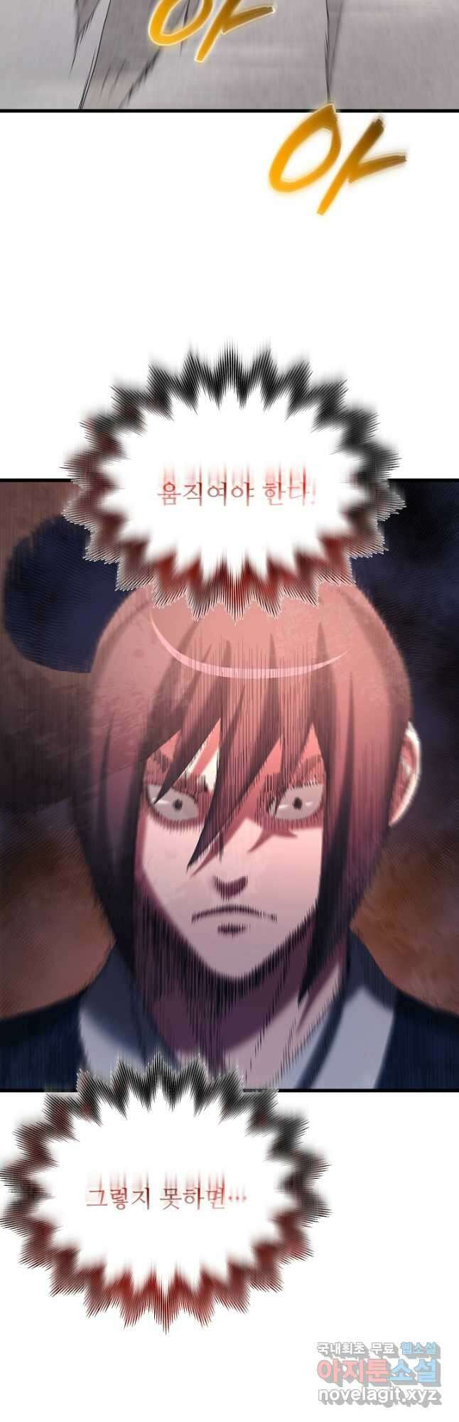 빙의검신 77화 63