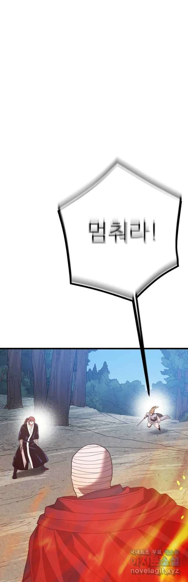 빙의검신 77화 65