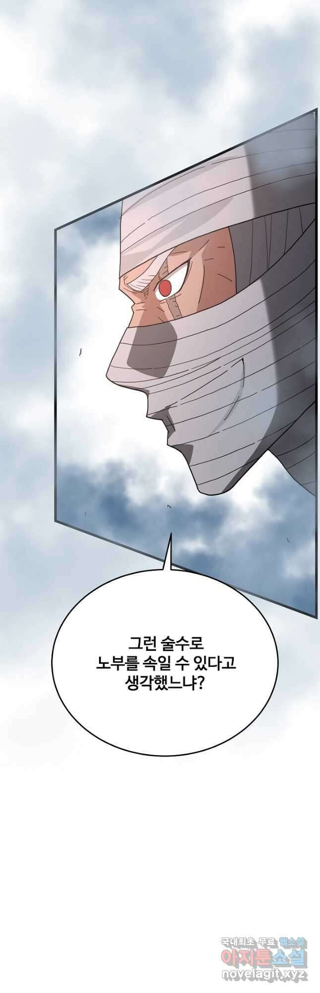 빙의검신 77화 70