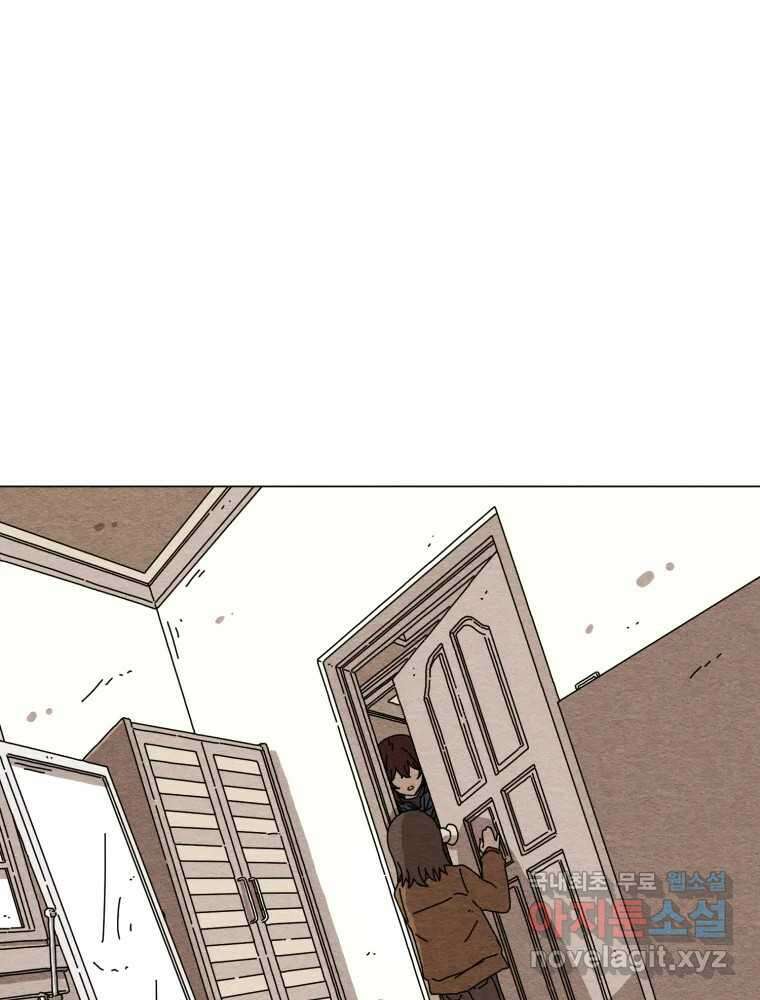 무존재감 7화_행방불명 1